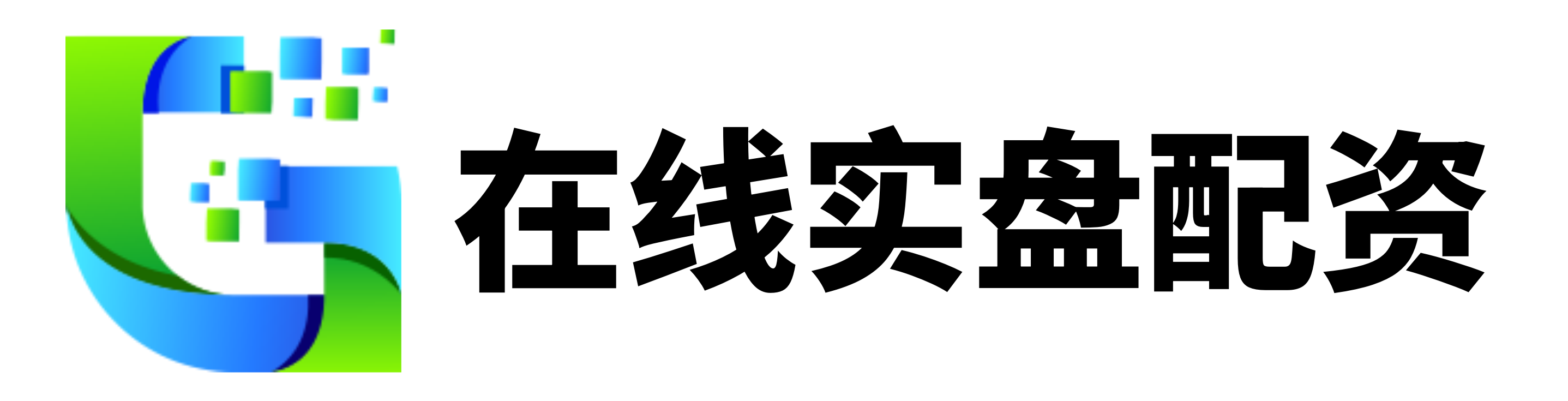 冠达配资