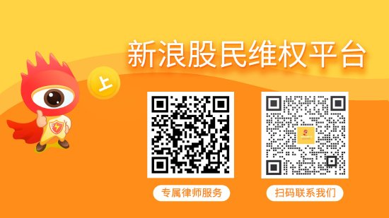 亿腾证券 又一A股成功摘帽，永悦科技投资者可积极维权