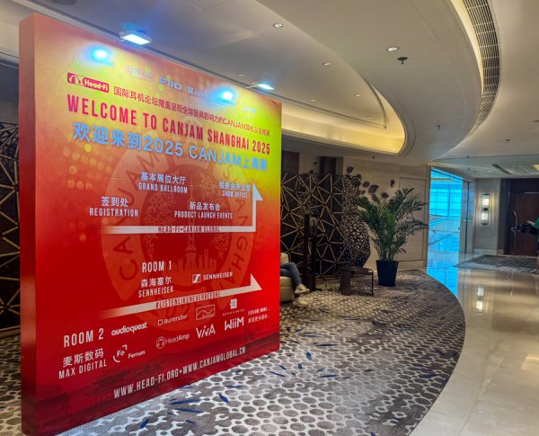 鼎信天下 中国声学首登全球顶级音频舞台，CanJam上海展新品汇聚