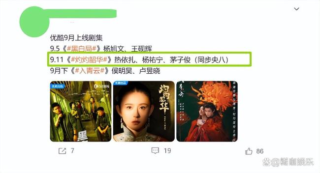 灼灼韶华定档 大女主传奇来袭